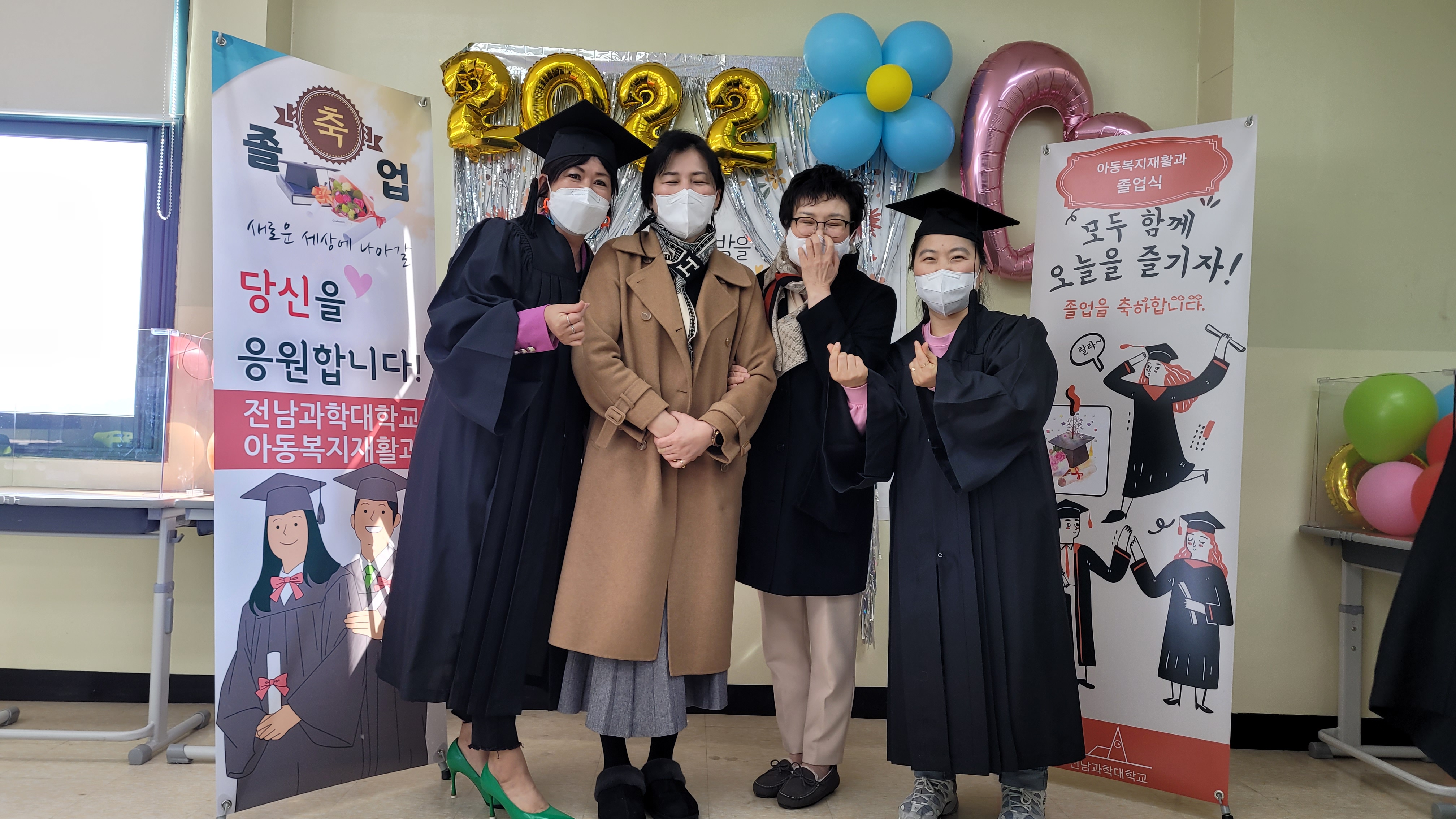 전남과학대학교 아동복지재활과 소규모 졸업식