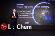 LG화학, 전지 소재 12배 이상 성장 시켜 2030년까지 매출 60조 달성