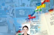 한국통합민원센터 “국제운전면허증 및 국내 운전면허증, 해외에서 안전한 비대면으로 재발급·갱신 가능”