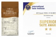 흥국에프엔비 커피 원두, ‘2022년 Superior Taste Award’ 수상