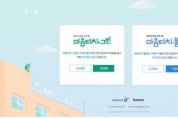 서울시정신건강복지센터, 온라인 정신건강 자가관리 프로그램 ‘마음터치’ 지원