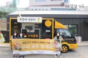 노랑통닭-따뜻한하루, 3일간 릴레이 치킨 나눔 행사 개최