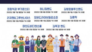 한국블루소사이어티, ‘WE ARE HEROES’ 힐링 블루스 콘서트 개최