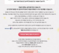 서울시정신건강복지센터, ‘힘내라 마음아, 힘내라 대한민국’ 이벤트 실시